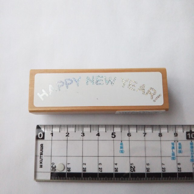 年賀状用はんこ  HAPPY NEW YEAR! インテリア/住まい/日用品の文房具(印鑑/スタンプ/朱肉)の商品写真