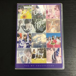 ALL　MV　COLLECTION～あの時の彼女たち～（DVD4枚組） DVD(ミュージック)