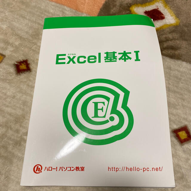 MOS(モス)のハローパソコン教室　Excel教材 エンタメ/ホビーの本(資格/検定)の商品写真