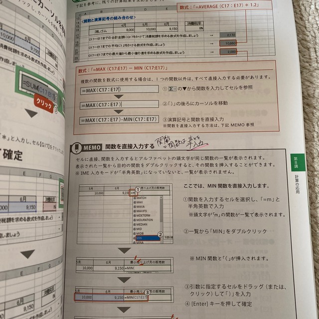 MOS(モス)のハローパソコン教室　Excel教材 エンタメ/ホビーの本(資格/検定)の商品写真