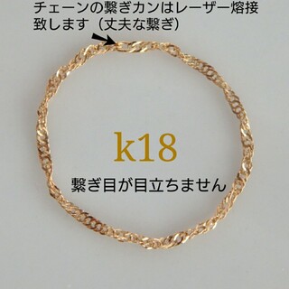 kusumoto様専用　k18リング　スクリューチェーン　18金    18k(リング)