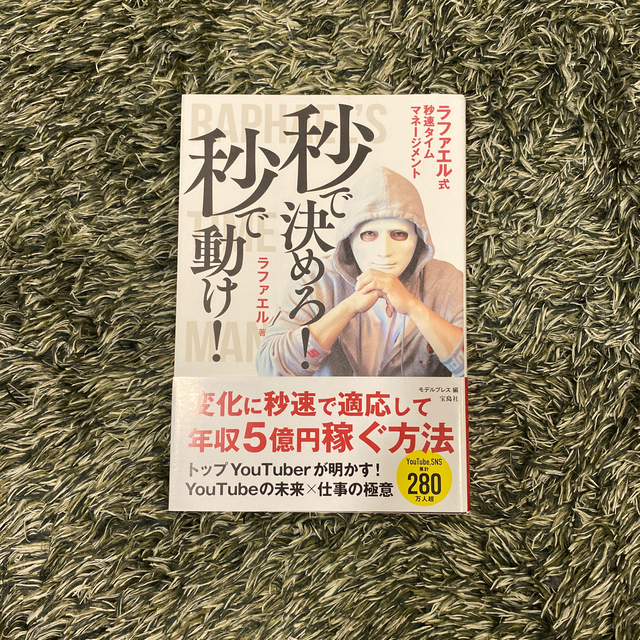 本5冊 エンタメ/ホビーの本(ビジネス/経済)の商品写真