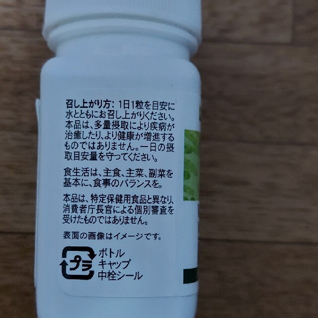 Amway(アムウェイ)のアムウェイ　ビタミンBプラス(オールデータイプ) 食品/飲料/酒の健康食品(ビタミン)の商品写真