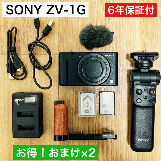 【お得！おまけ有】SONY ZV-1G SHOOTING GRIP KIT