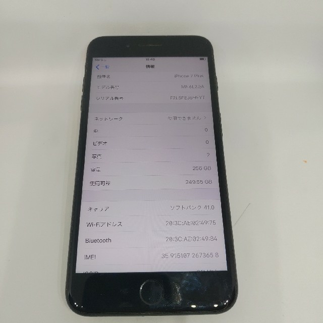 iPhone(アイフォーン)のiphone7 plus 256GB ソフトバンク ランクA スマホ/家電/カメラのスマートフォン/携帯電話(スマートフォン本体)の商品写真