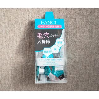 ファンケル(FANCL)のファンケル ディープクリア 洗顔パウダー 30個入り(洗顔料)