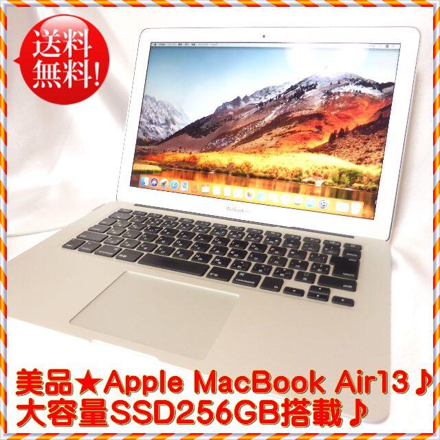 美品★Apple MacBook Air 13 大容量256GB♪