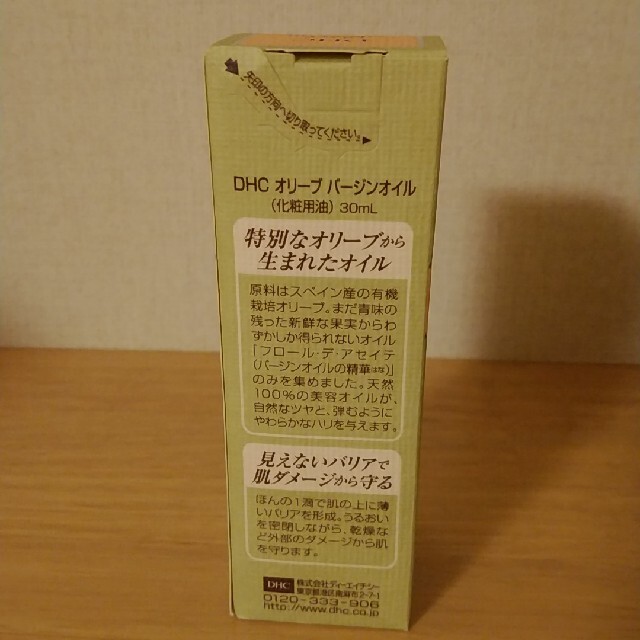 DHC(ディーエイチシー)のDHC オリーブ バージンオイル 30ml コスメ/美容のスキンケア/基礎化粧品(フェイスオイル/バーム)の商品写真