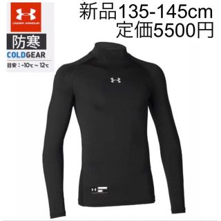 アンダーアーマー(UNDER ARMOUR)の【新品 】アンダーアーマー インナー 135‐145cm 野球 黒(Tシャツ/カットソー)