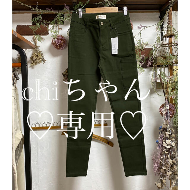 chiちゃん専用♡ レディースのパンツ(その他)の商品写真