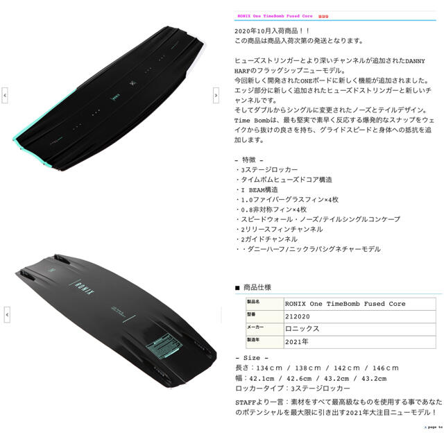 注目のブランド 美品 RONIX ロニックス ボード 134cm sushitai.com.mx