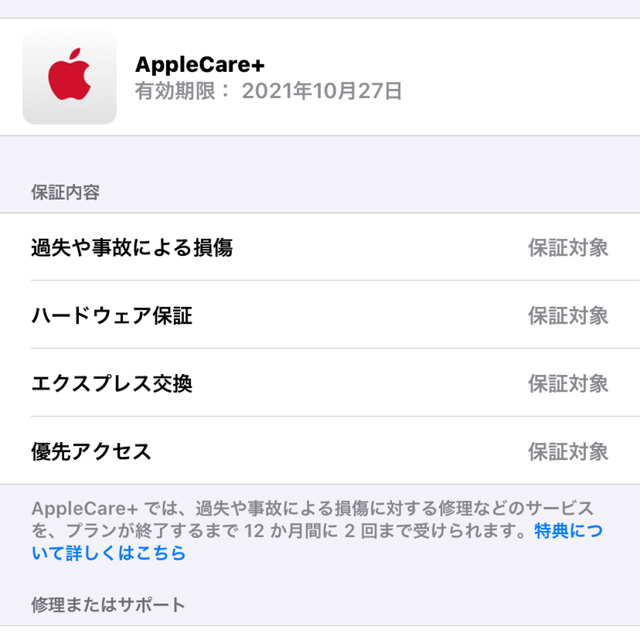 Apple care＋加入済み　iPhone11 128GB simフリー