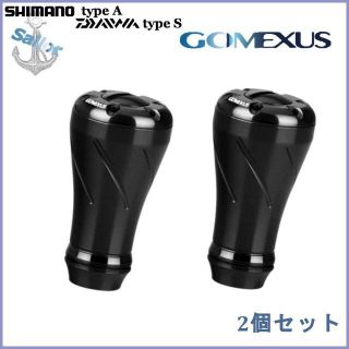 シマノ(SHIMANO)のゴメクサス アルミ 20mm ハンドル ノブ ☆オールブラック 2個セット(リール)