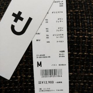 ユニクロ(UNIQLO)のUNIQLO +J ジルサンダー M 黒 ブラック ハイブリッドダウン(ダウンコート)