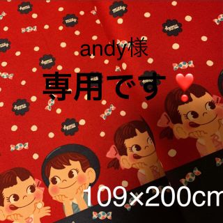 専用になります❣️ ペコちゃん　ポコちゃん　オックス生地　赤　109×200㎝(生地/糸)
