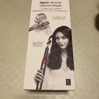 ダイソン(Dyson)の◇クリスマス◇新品未使用◇ダイソン Airwrap Volume＋Shape(ドライヤー)