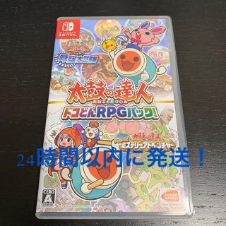 ニンテンドースイッチ(Nintendo Switch)の美品　太鼓の達人 ドコどんRPGパック！ Switch(家庭用ゲームソフト)