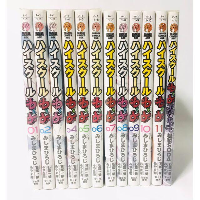 ハイスクールD×D 全12巻セット コミックの通販 by ☆ブックモフ☆BOOK MOFF|ラクマ ハイスクールD×D 全12巻セット コミックの通販 by ☆ブックモフ☆BOOK MOFF|ラクマ