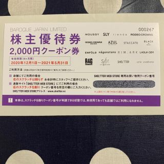 マウジー(moussy)のバロックジャパン　株主優待券2000円(ショッピング)