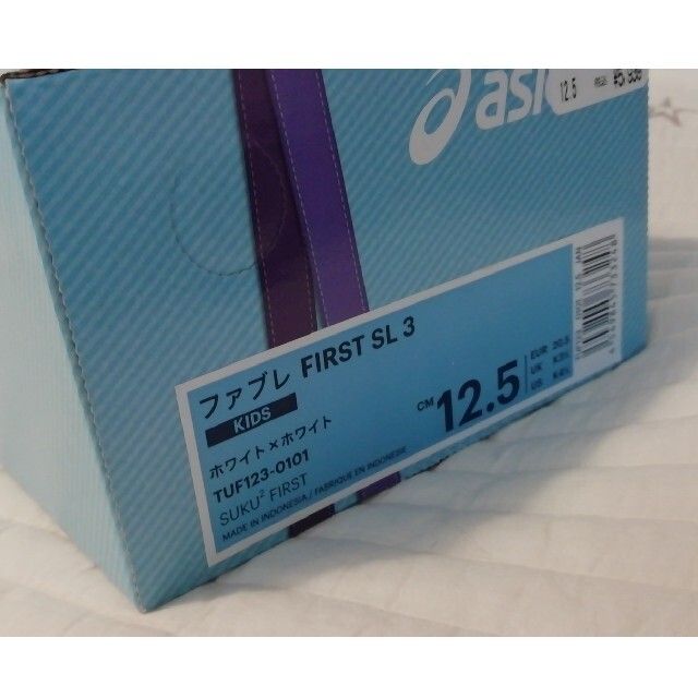 【新品未使用】アシックス　ファブレ　12.5cm