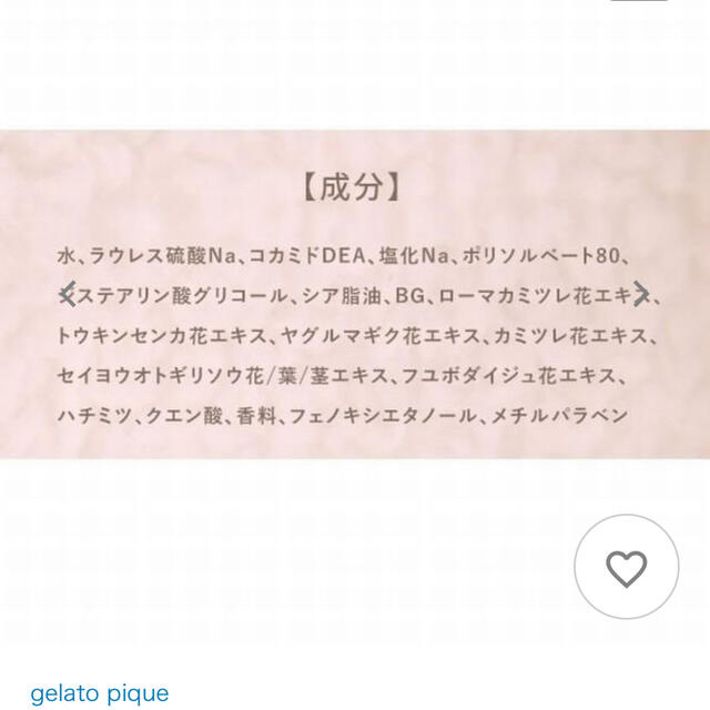 gelato pique(ジェラートピケ)の⭐︎新品⭐︎ ジェラートピケハンドソープ コスメ/美容のボディケア(ボディソープ/石鹸)の商品写真