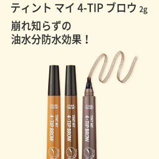 エチュードハウス(ETUDE HOUSE)のTINT MY 4-TIP BROW 　01ライトブラウン(眉マスカラ)