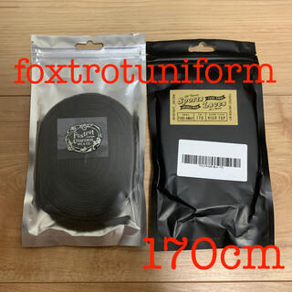 foxtrot uniform シューレース　170cm 黒(その他)