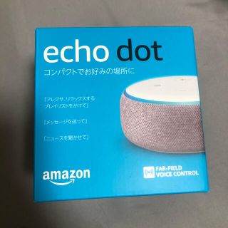 エコー(ECHO)のEcho Dot (エコードット)第3世代 プラム(スピーカー)