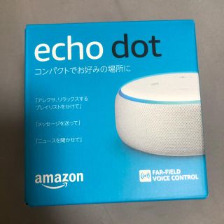 エコー(ECHO)のEcho Dot (エコードット)第3世代 サンドストーン(スピーカー)