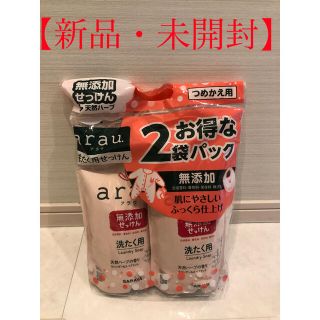 アラウ(arau.)の【新品・未開封】【1L×2セット】arau アラウ 洗たく用 つめかえ用(おむつ/肌着用洗剤)