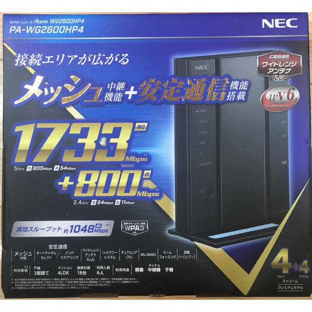 PC/タブレットNEC 無線LANルーター PA-WG2600HP4