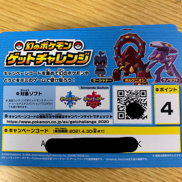 の ゲット ポケモン チャレンジ ポケモン 幻