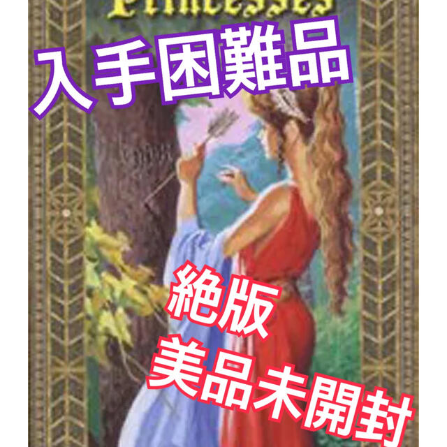 【絶版超希少】the tarot of the princesses