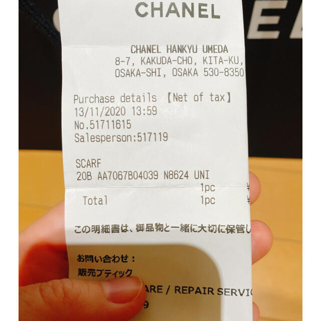 CHANEL(シャネル)のシャネル　マフラー　 レディースのファッション小物(マフラー/ショール)の商品写真