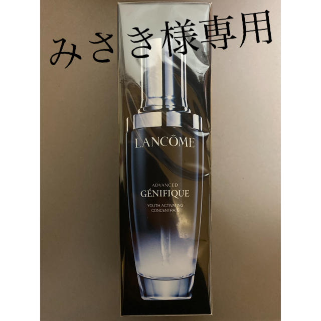 ランコム ジェニフィック アドバンスト N - 美容液