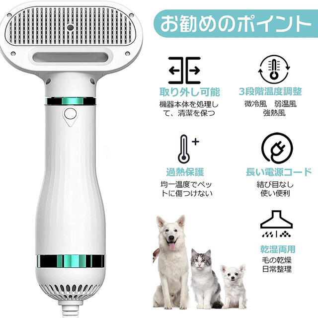 ペット用品 猫犬用グルーミングヘアドライヤー