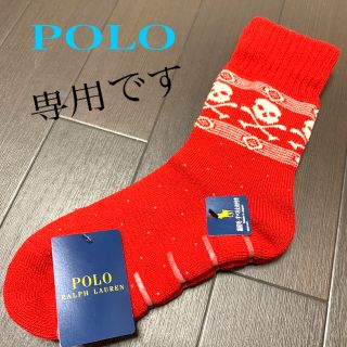 ポロラルフローレン(POLO RALPH LAUREN)のPOLOソックス(ソックス)