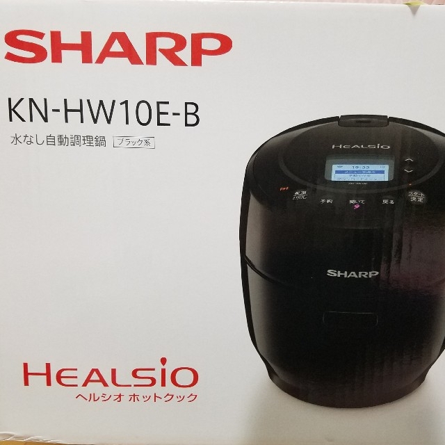 SHARP(シャープ)の【MiR様専用】ヘルシオ ホットクック KN-HW10E-B スマホ/家電/カメラの調理家電(調理機器)の商品写真