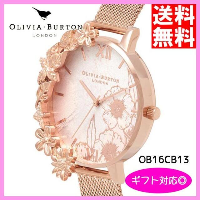 値下げ！★Olivia Burton Case Cuffs OB16CB13ファッション小物