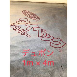 デュポン　タイペック　ソフト　1m ×4m(その他)