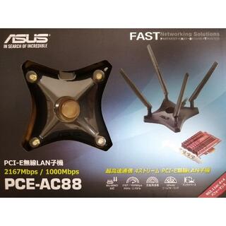 エイスース(ASUS)のASUS PCE-AC88 無線LAN子機(PC周辺機器)