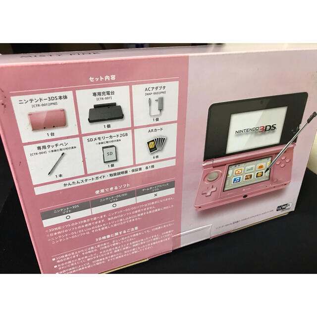 ニンテンドー3DS - ニンテンドー3DS 本体【ミスティピンク】の通販 by