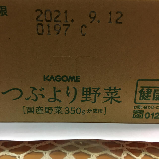 KAGOME(カゴメ)の【新品未開封】カゴメ　つぶより野菜195g✖️15 食品/飲料/酒の健康食品(その他)の商品写真