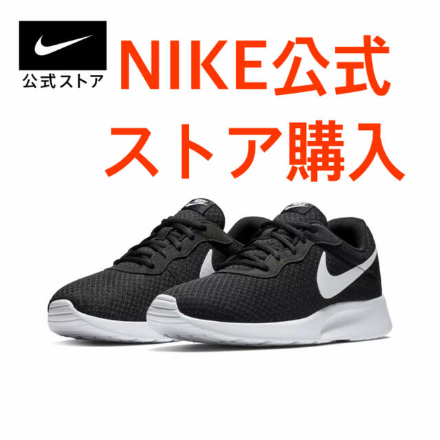 NIKE 公式ストア購入【新品未着用】ナイキ タンジュン 26.0cm