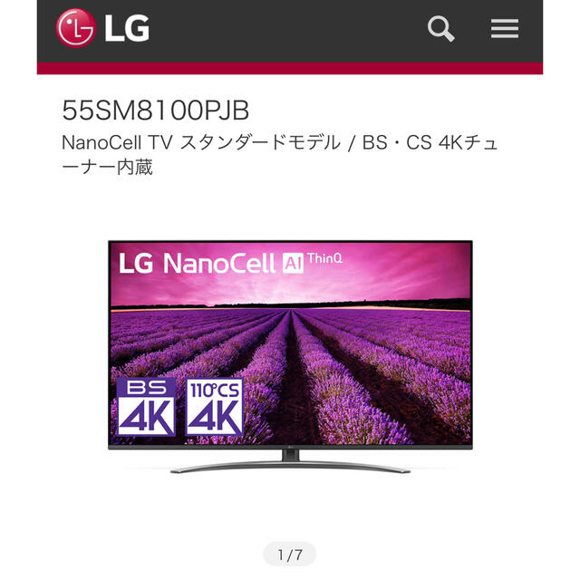 LG 55インチ　4K液晶テレビ