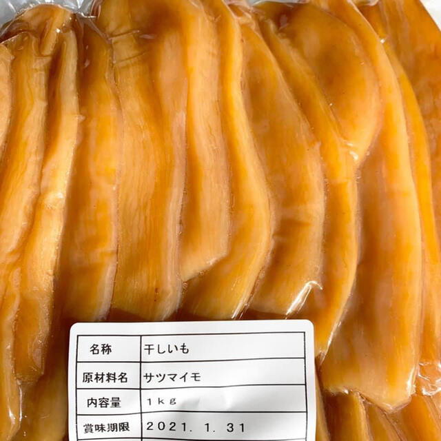 1kg 茨城 紅はるか 干し芋 国産 切り落とし ほしいも 通販 無添加 食品/飲料/酒の加工食品(乾物)の商品写真