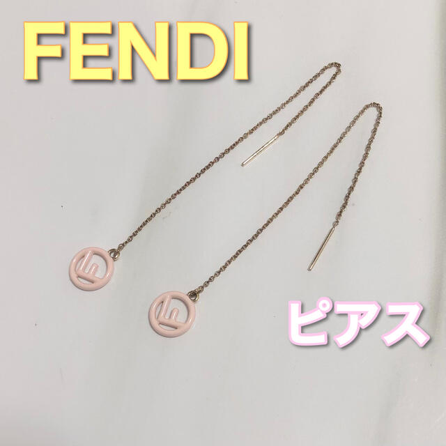 値下げ‼︎ FENDI 揺れる チェーン ピアス アクセサリー Fロゴ