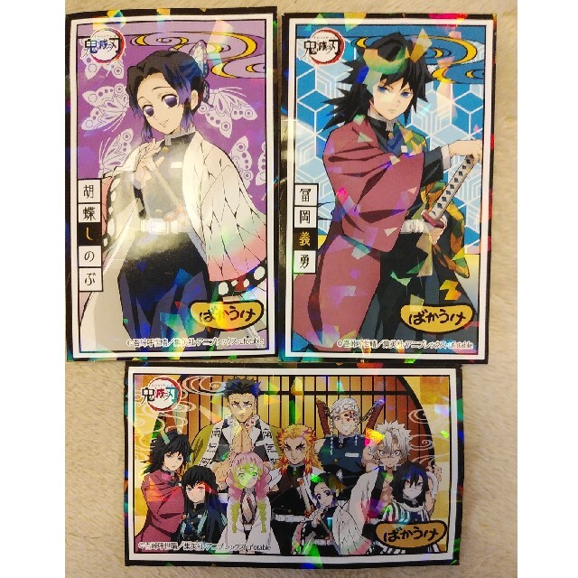 シャネル99様専用 鬼滅の刃 ばかうけおまけシールの通販 By なおすけ S Shop ラクマ シャネル99様専用 鬼滅の刃 ばかうけおまけシールの通販 By なおすけ S Shop ラクマ