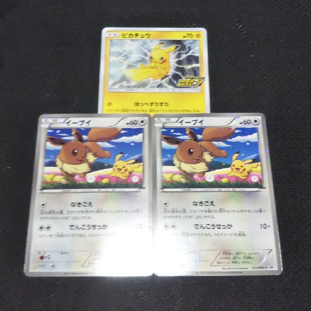 ポケモン - ポケモンカード イーブイ 2枚 プロモ セブンイレブンの通販