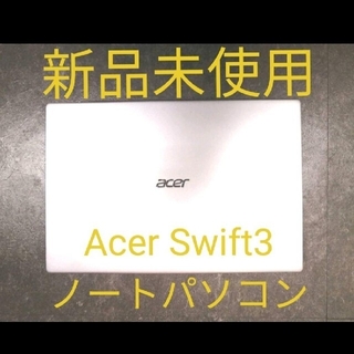 エイサー(Acer)の【新品】Acer ノートパソコン(ノートPC)